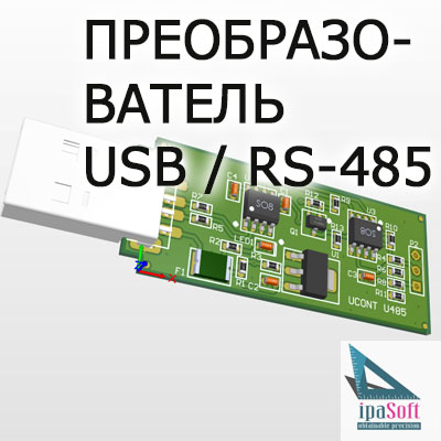 04. USB-RS485.jpg